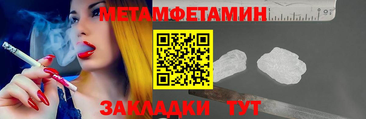 АМФ  Вход с VPN  Тимашёвск  Amphetamine 97% 