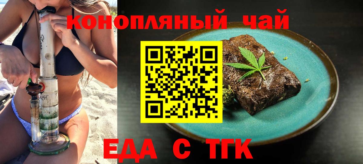 Тимашёвск  Canna-Cookies конопля  Вход с VPN 