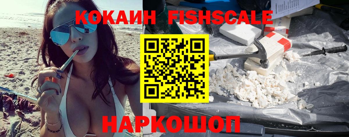 Тимашёвск  КОКАИН Эквадор  КОКАИН Перу  Вход с VPN 