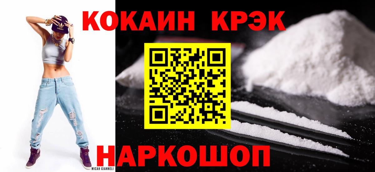 Cocaine Боливия Тимашёвск