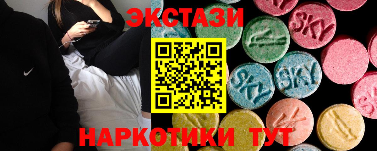 Тимашёвск  Экстази таблы  ЭКСТАЗИ XTC  Вход с VPN 