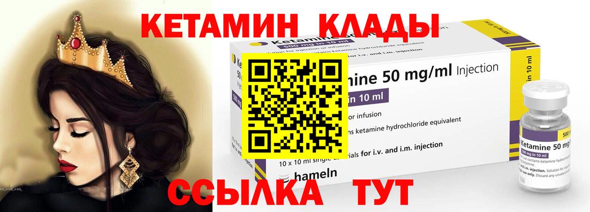 нарко площадка как зайти  КЕТАМИН ketamine  Вход с VPN  Тимашёвск 