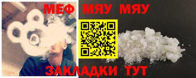 мефедрон Гусь-Хрустальный