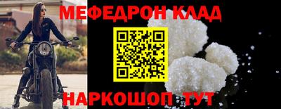 мефедрон Гусь-Хрустальный