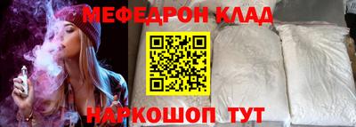 мефедрон Гусь-Хрустальный