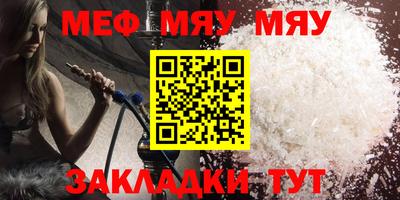 мефедрон Гусь-Хрустальный