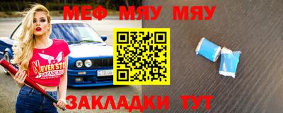 мефедрон Гусь-Хрустальный