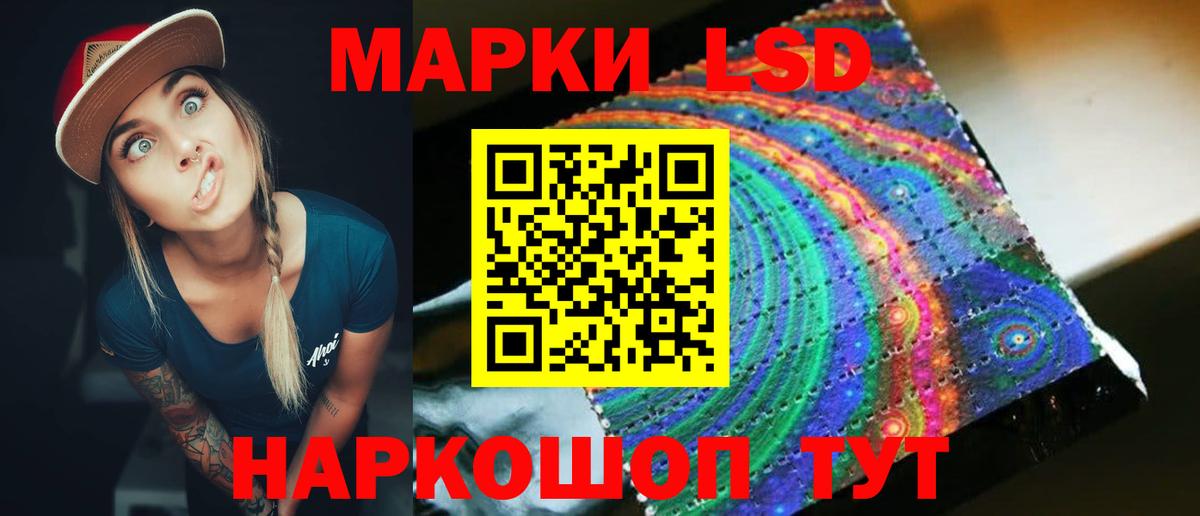 ЛСД экстази кислота  Вход с VPN  ЛСД экстази  LSD-25 экстази кислота  Тимашёвск 