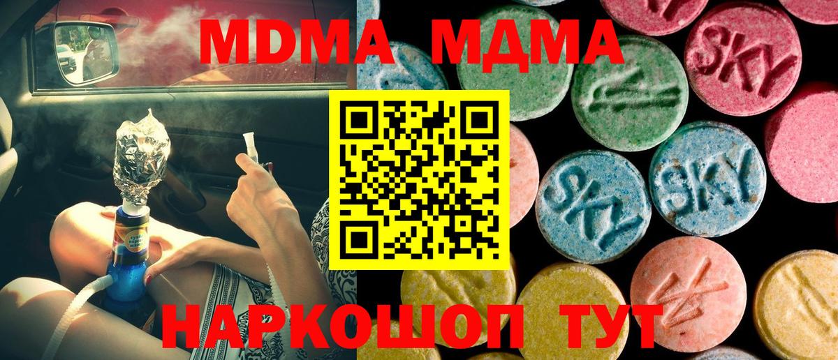 MDMA молли Тимашёвск