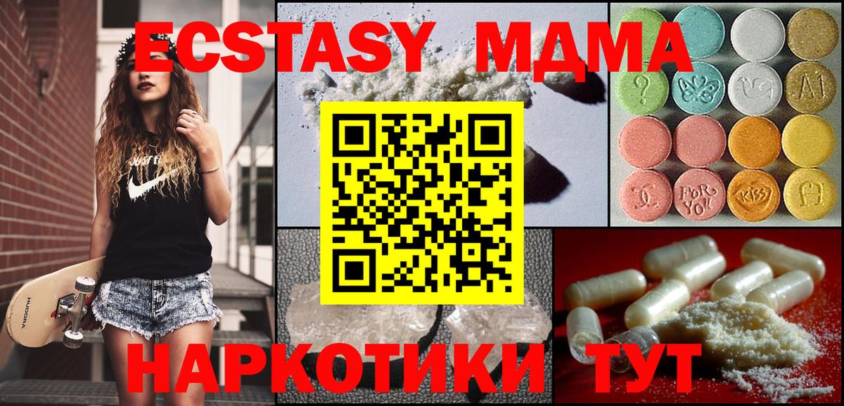 МДМА  Вход с VPN  MDMA crystal  Тимашёвск  МДМА VHQ 