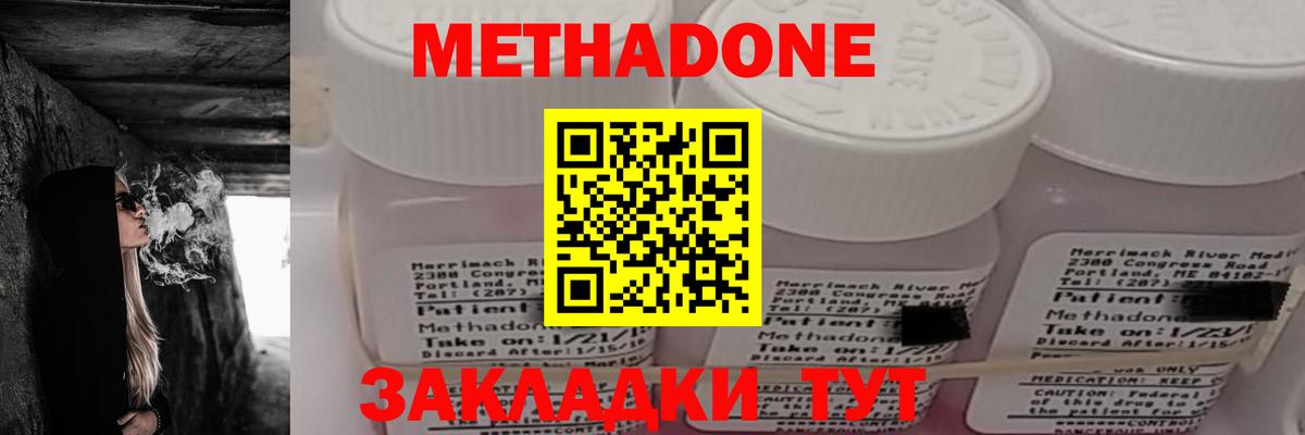 Метадон VHQ  МЕТАДОН белоснежный  Тимашёвск  Вход с VPN 