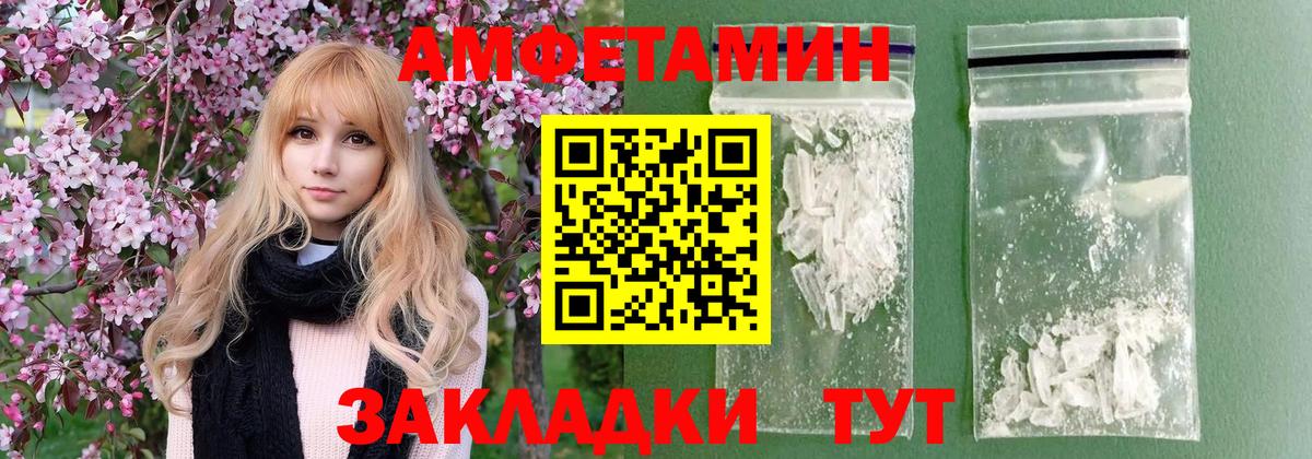 Метамфетамин винт Тимашёвск