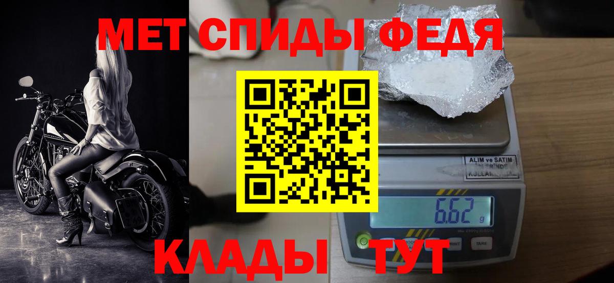 Тимашёвск  Первитин кристалл  Первитин кристалл  Вход с VPN 