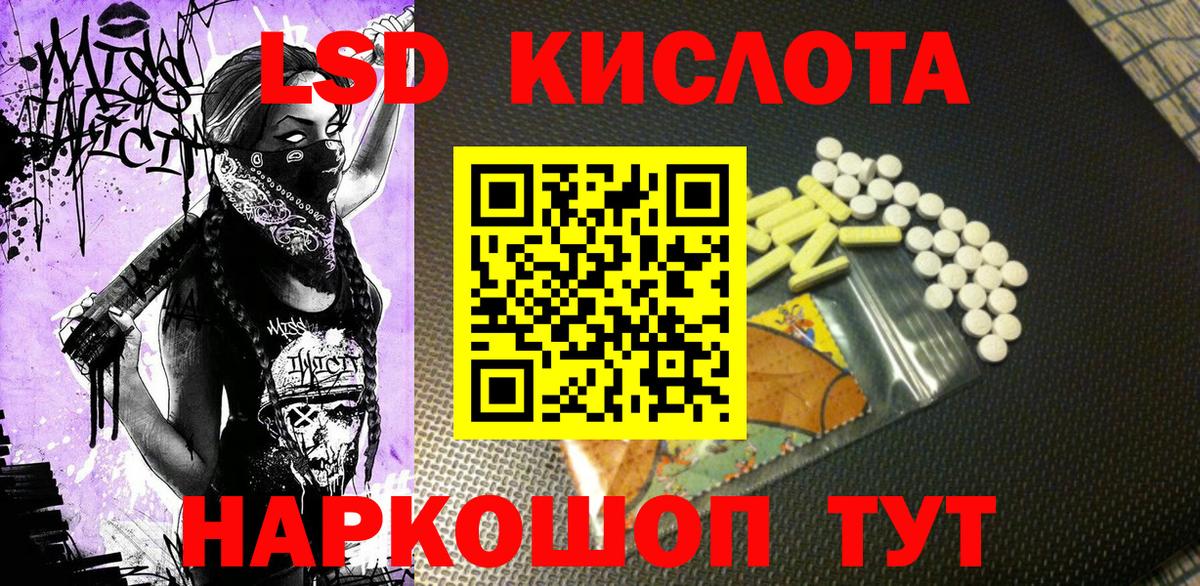 Наркотические марки 1,5мг Тимашёвск