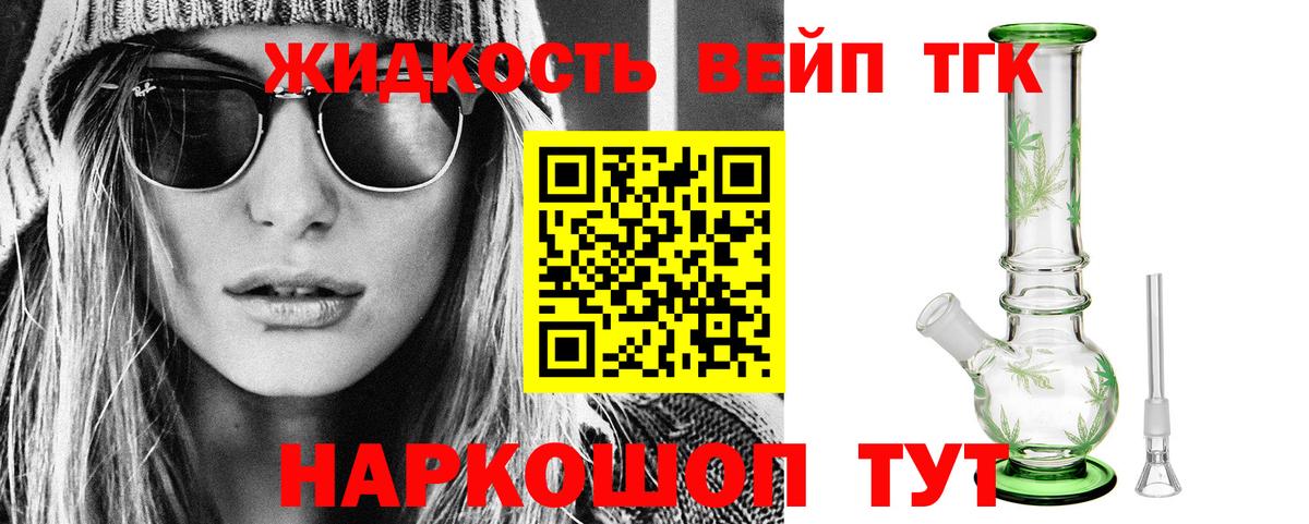 Дистиллят ТГК гашишное масло  ТГК THC oil  Вход с VPN  Тимашёвск 