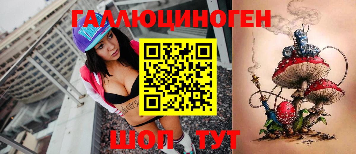 Галлюциногенные грибы мухоморы Тимашёвск